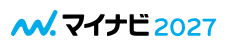 マイナビ2027
