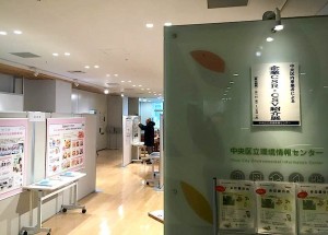 企業の環境活動展1